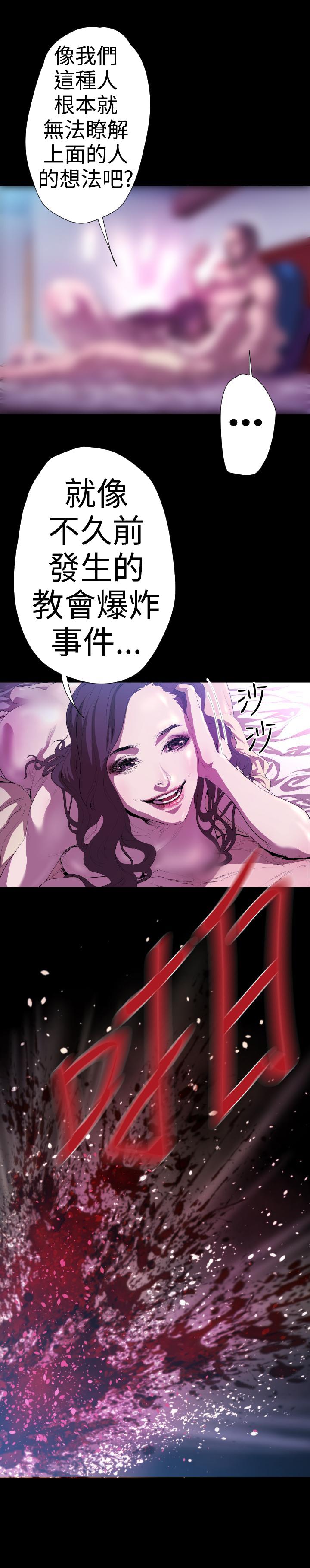 《BALANCE》漫画 2章3節：NAKAMA