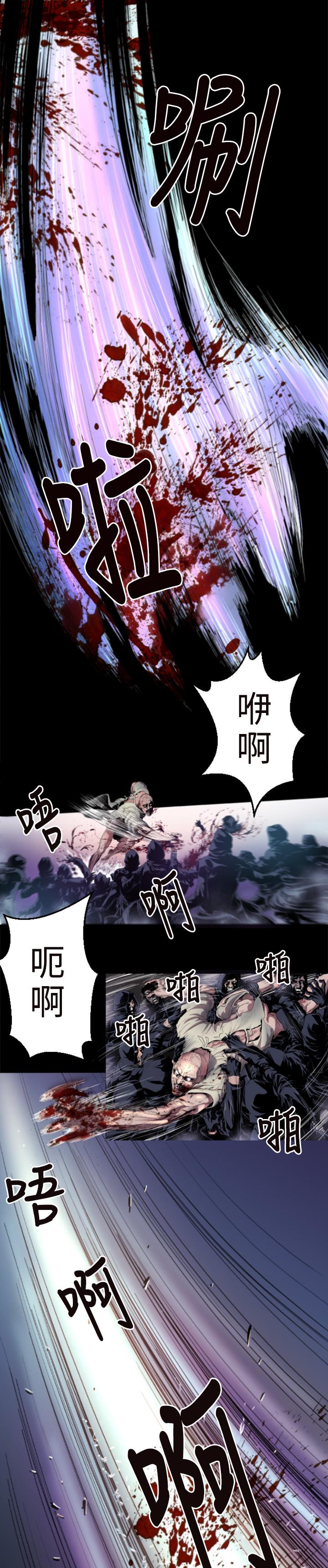 《BALANCE》漫画 1章2節：Marmotte