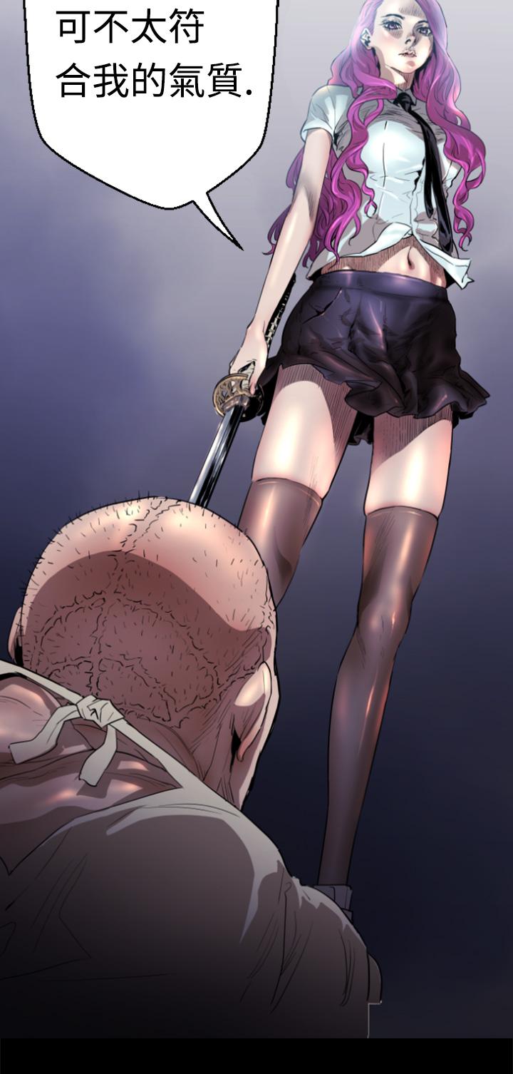 《BALANCE》漫画 1章2節：Marmotte