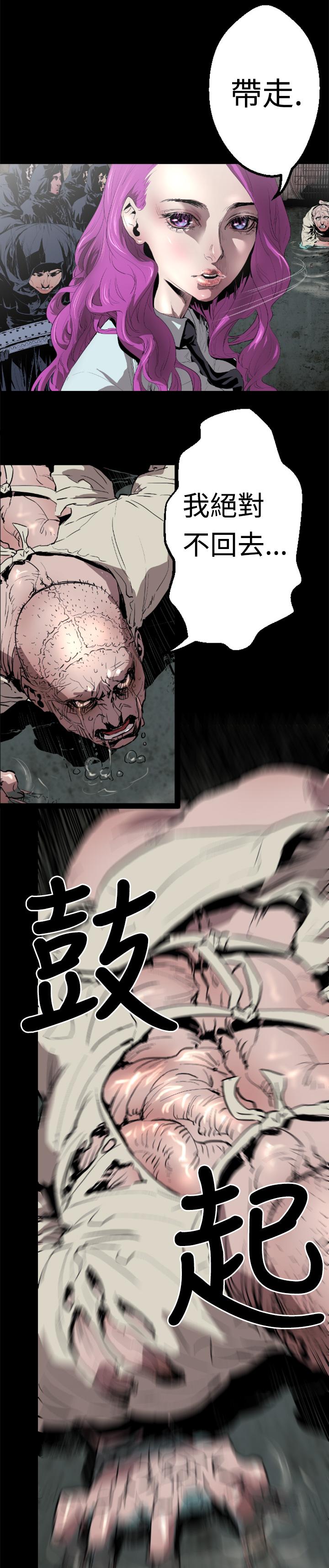 《BALANCE》漫画 1章2節：Marmotte