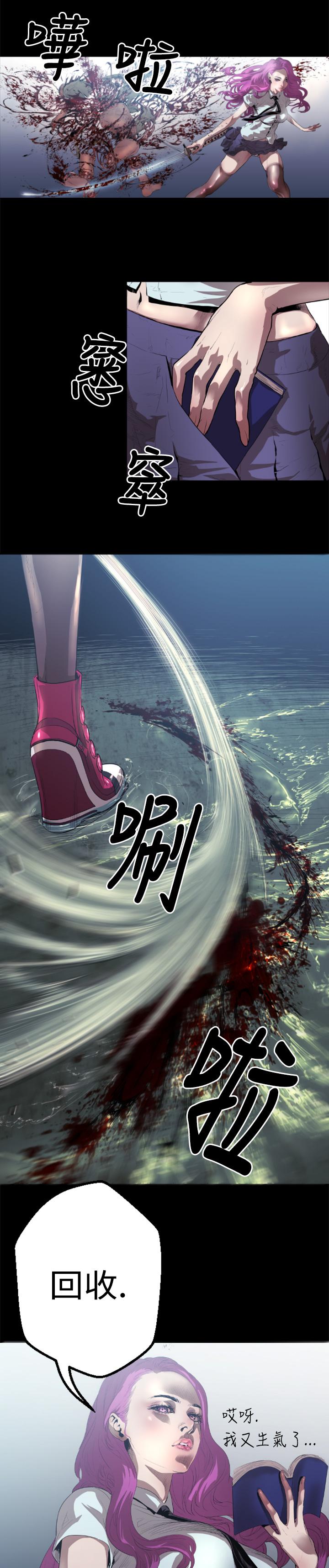 《BALANCE》漫画 1章2節：Marmotte