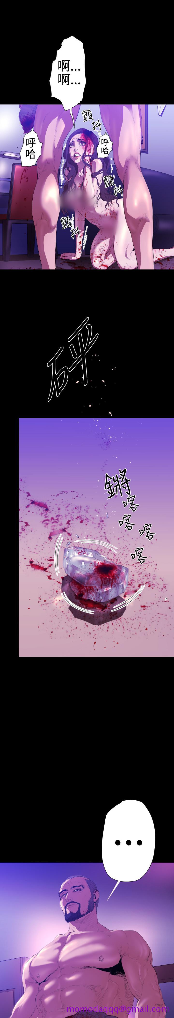 《BALANCE》漫画 2章4節：NAKAMA