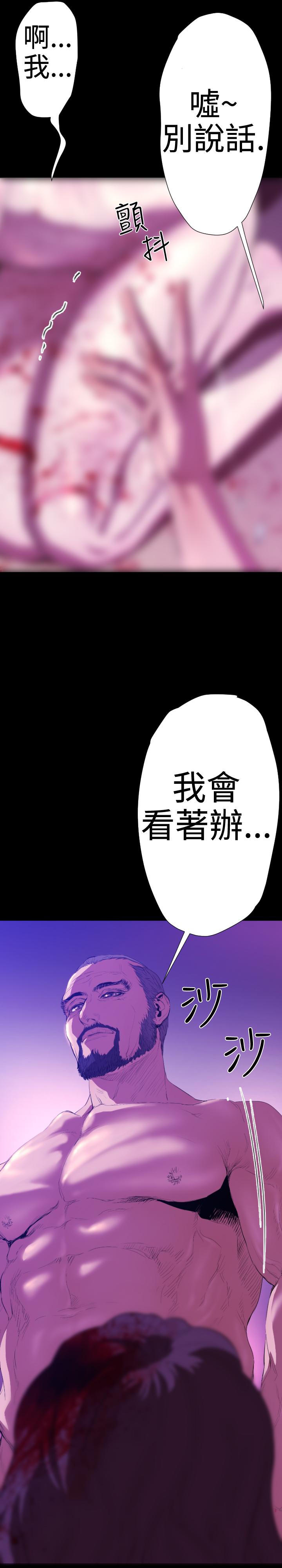 《BALANCE》漫画 2章4節：NAKAMA