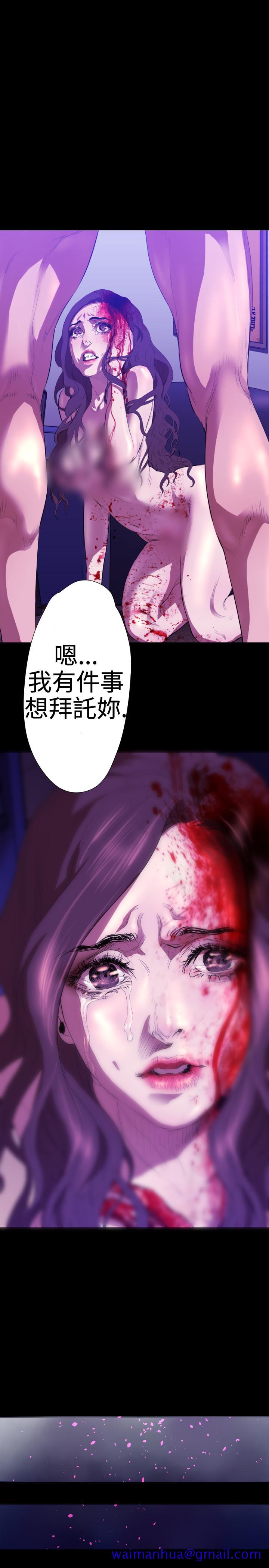 《BALANCE》漫画 2章4節：NAKAMA