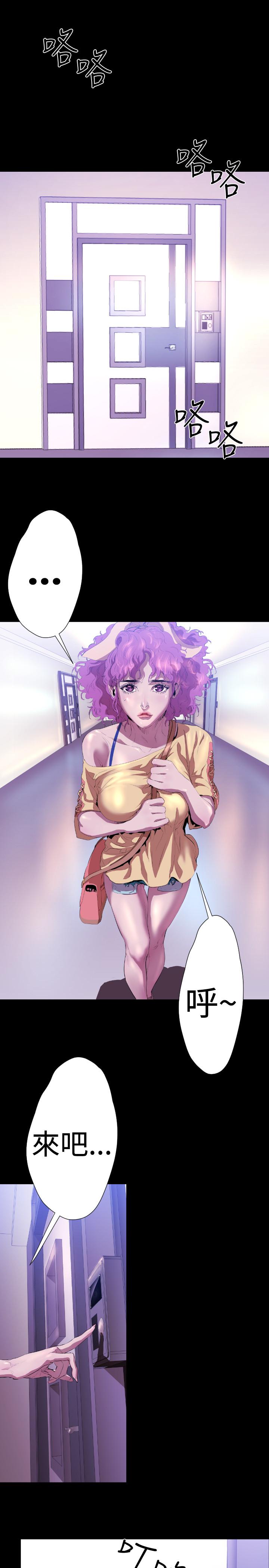 《BALANCE》漫画 2章4節：NAKAMA