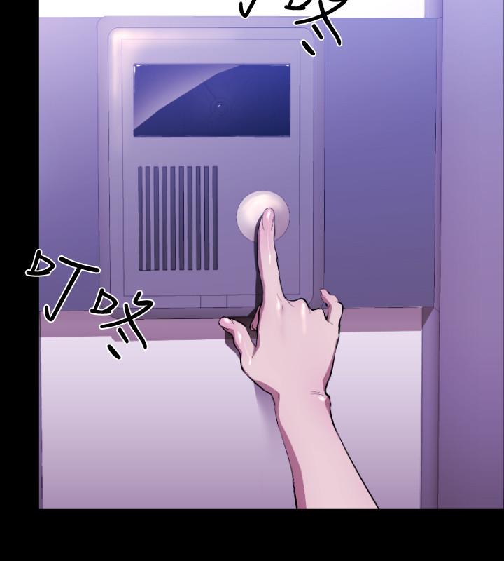 《BALANCE》漫画 2章4節：NAKAMA