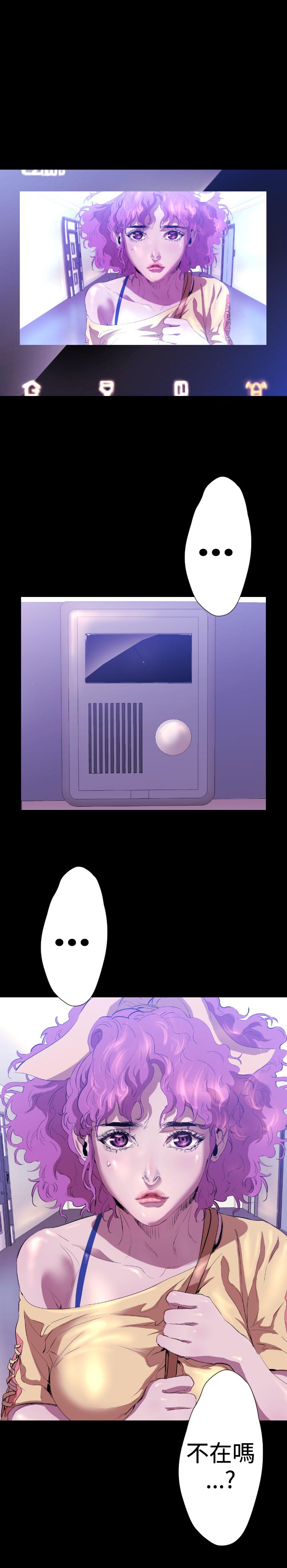 《BALANCE》漫画 2章4節：NAKAMA