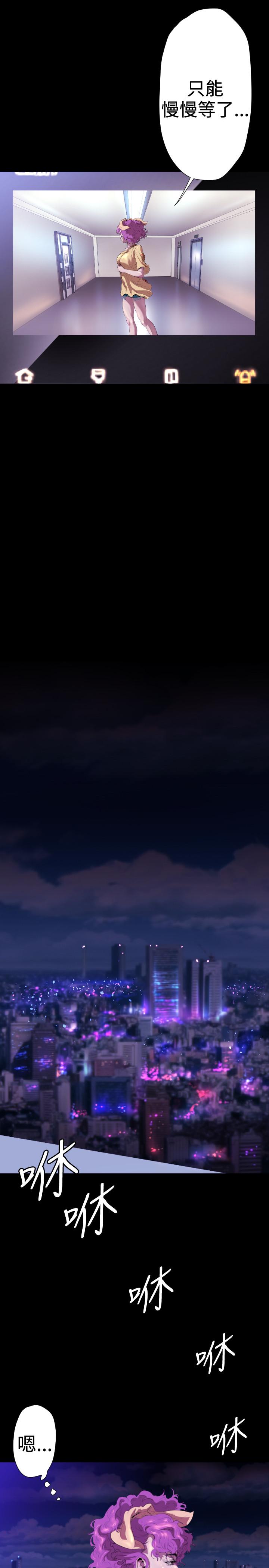《BALANCE》漫画 2章4節：NAKAMA