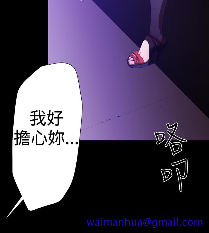 《BALANCE》漫画 2章4節：NAKAMA