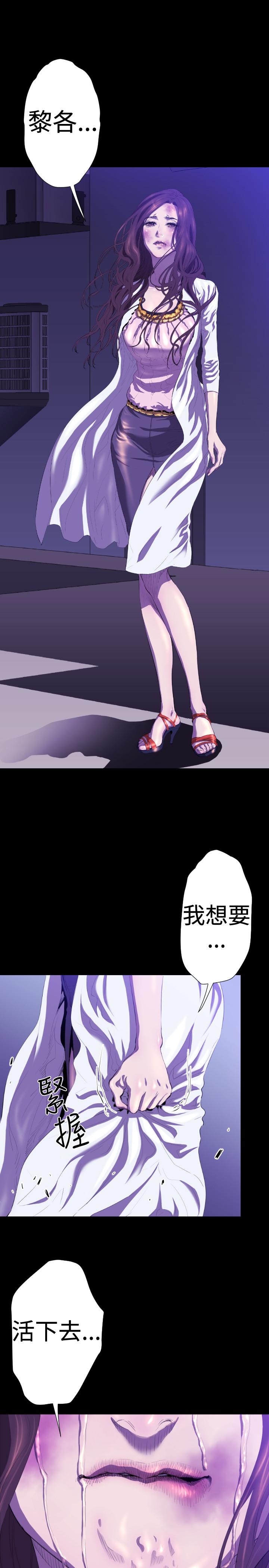 《BALANCE》漫画 2章5節：NAKAMA