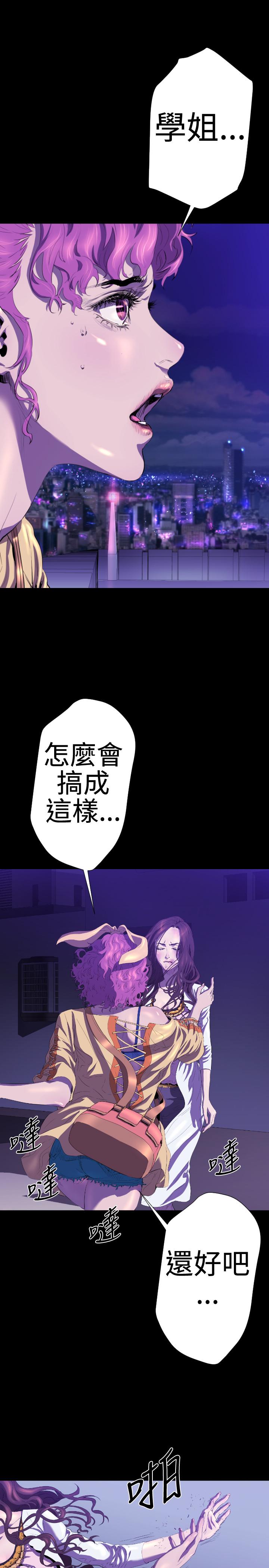 《BALANCE》漫画 2章5節：NAKAMA