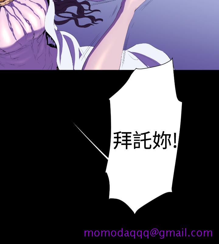 《BALANCE》漫画 2章5節：NAKAMA