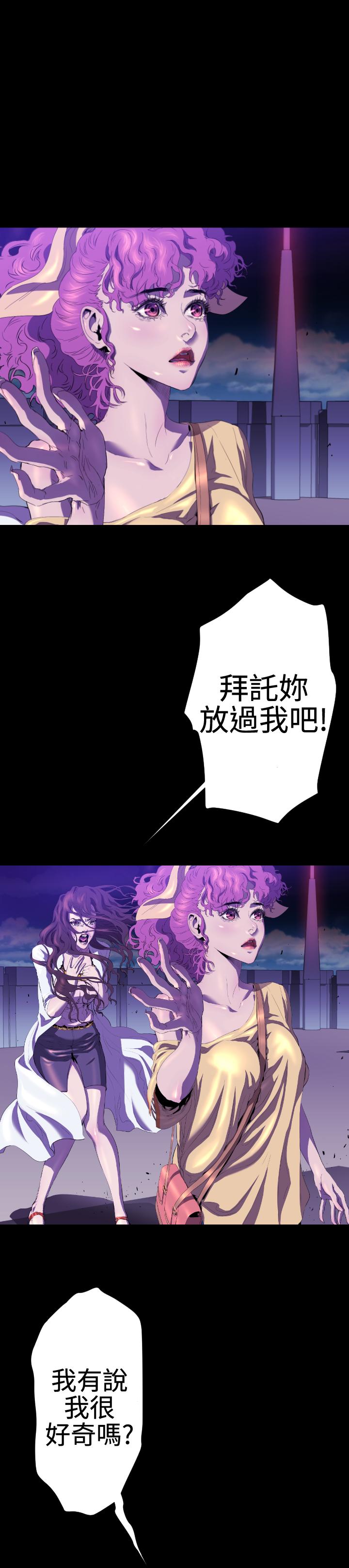 《BALANCE》漫画 2章5節：NAKAMA