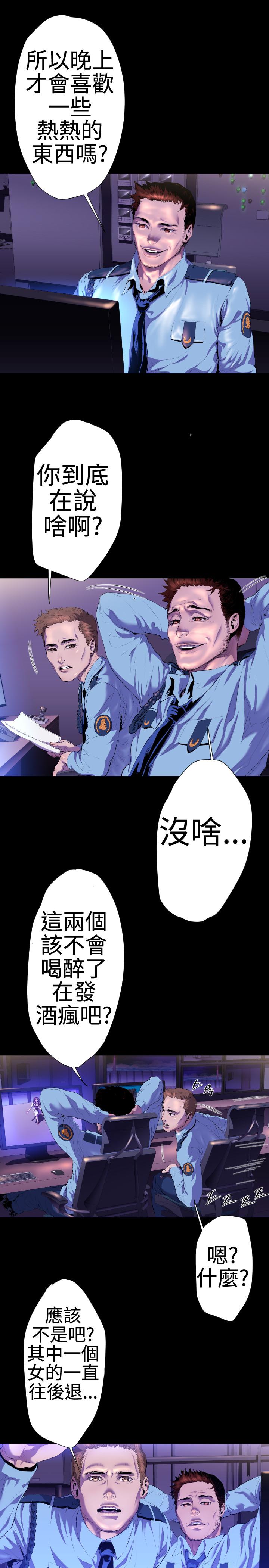 《BALANCE》漫画 2章5節：NAKAMA