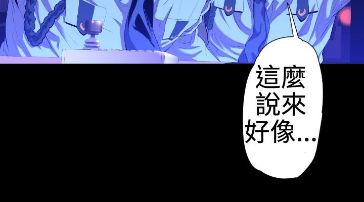 《BALANCE》漫画 2章5節：NAKAMA