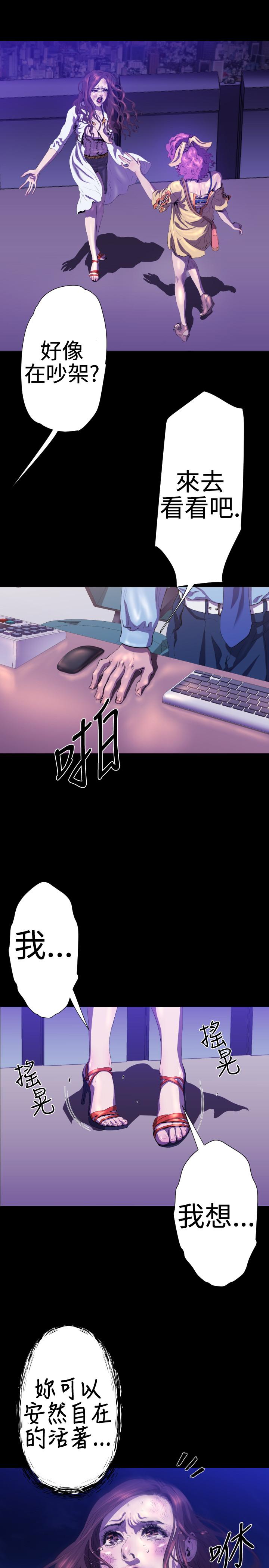 《BALANCE》漫画 2章5節：NAKAMA