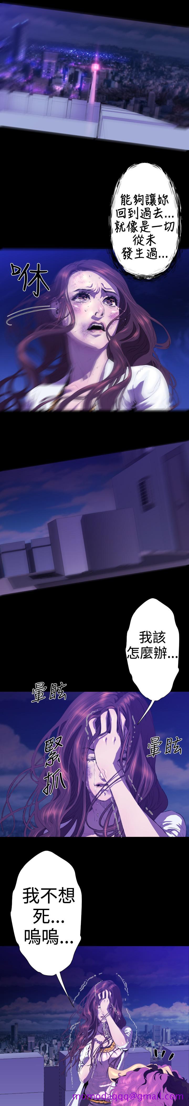 《BALANCE》漫画 2章5節：NAKAMA