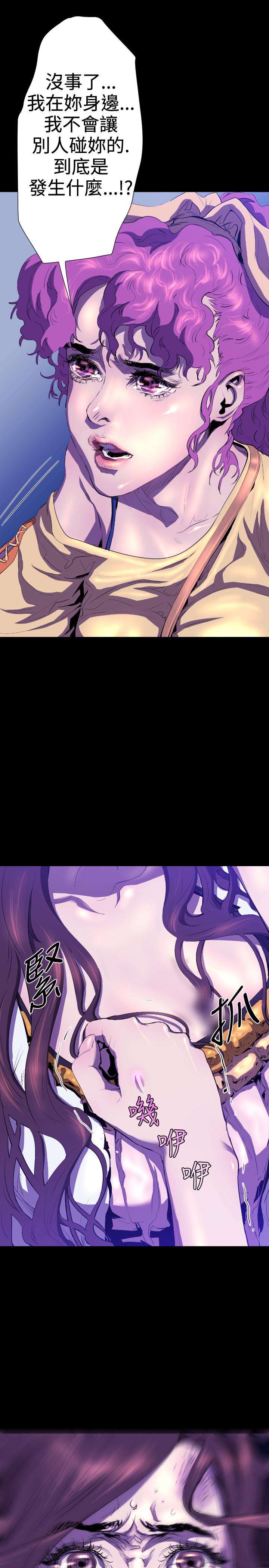 《BALANCE》漫画 2章5節：NAKAMA