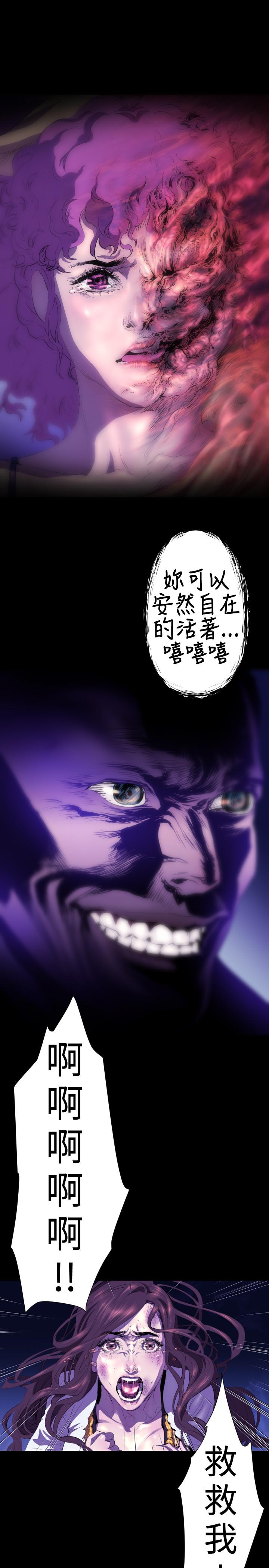 《BALANCE》漫画 2章5節：NAKAMA