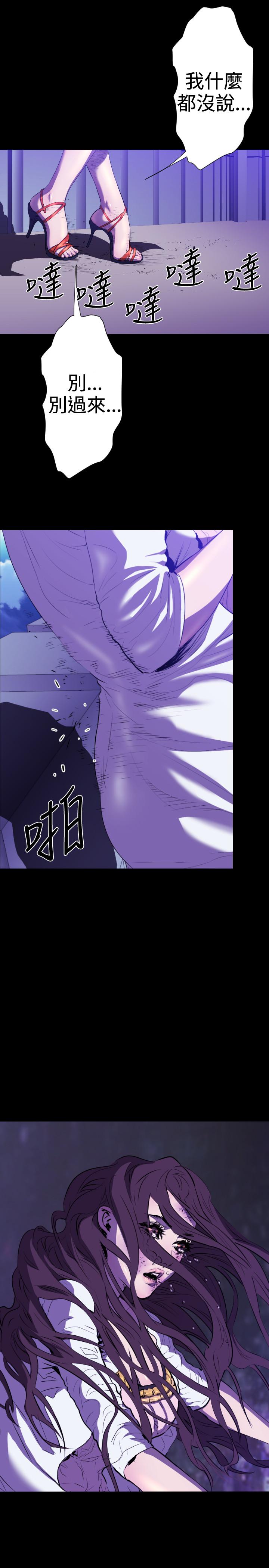 《BALANCE》漫画 2章5節：NAKAMA