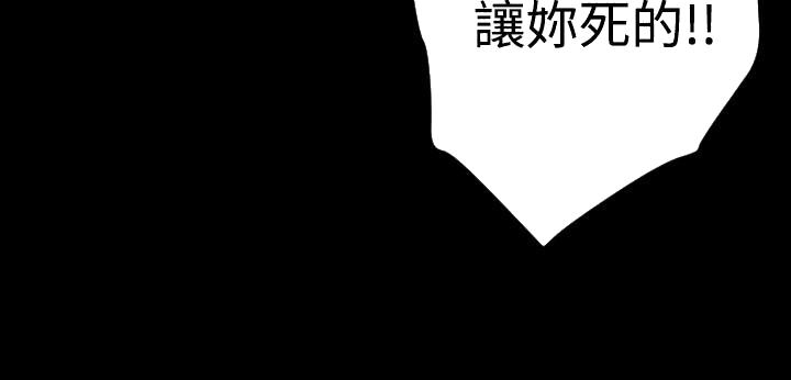《BALANCE》漫画 2章5節：NAKAMA