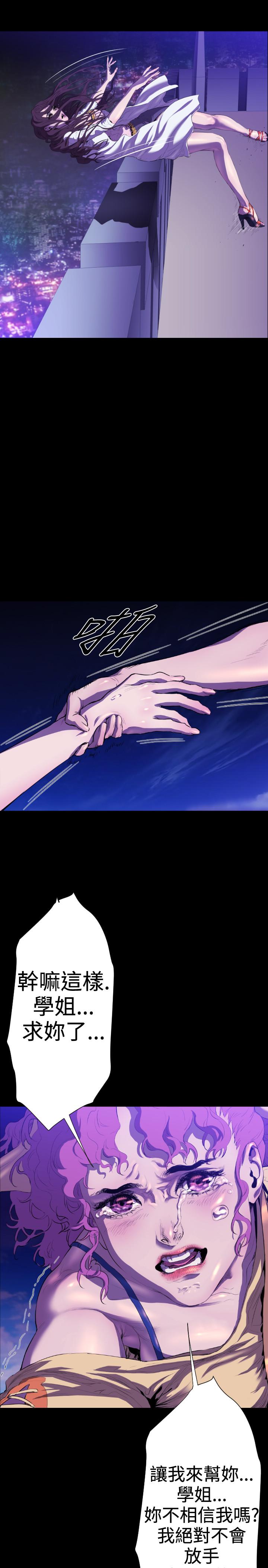《BALANCE》漫画 2章6節：NAKAMA