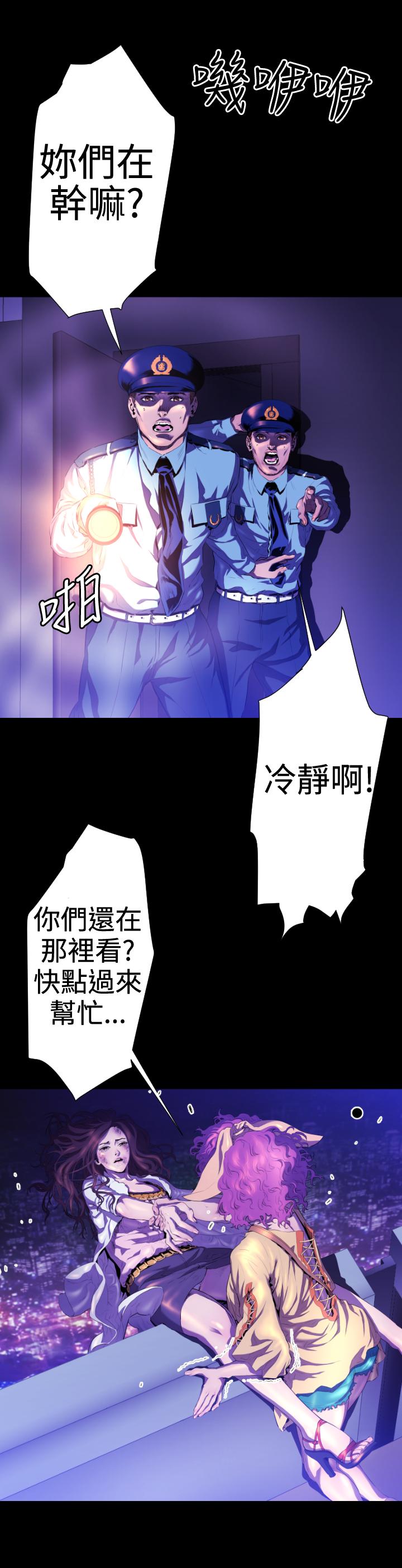 《BALANCE》漫画 2章6節：NAKAMA
