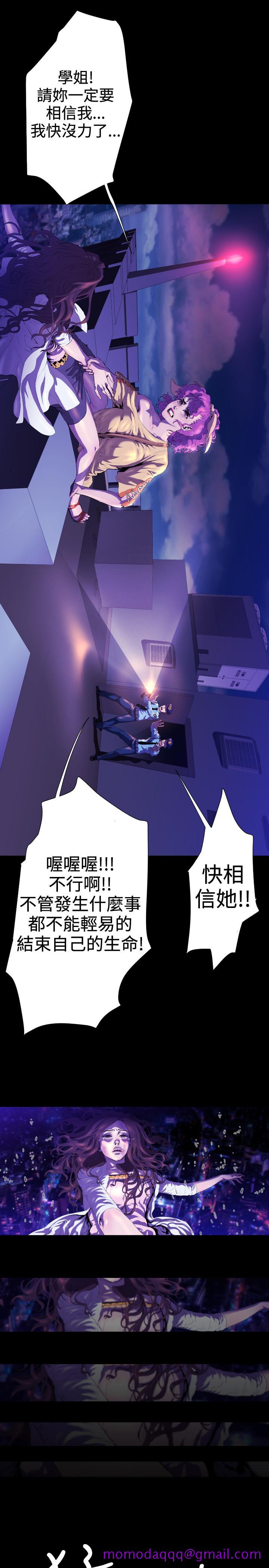 《BALANCE》漫画 2章6節：NAKAMA