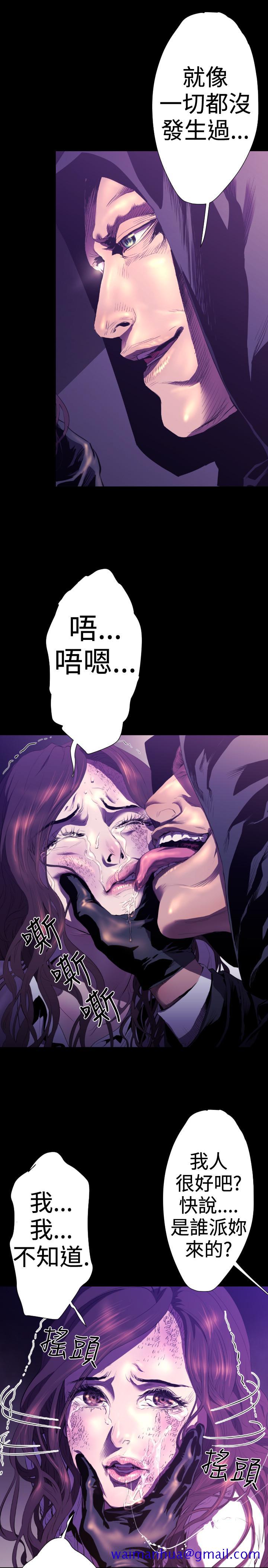 《BALANCE》漫画 2章6節：NAKAMA