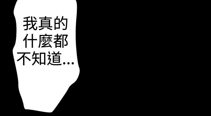 《BALANCE》漫画 2章6節：NAKAMA
