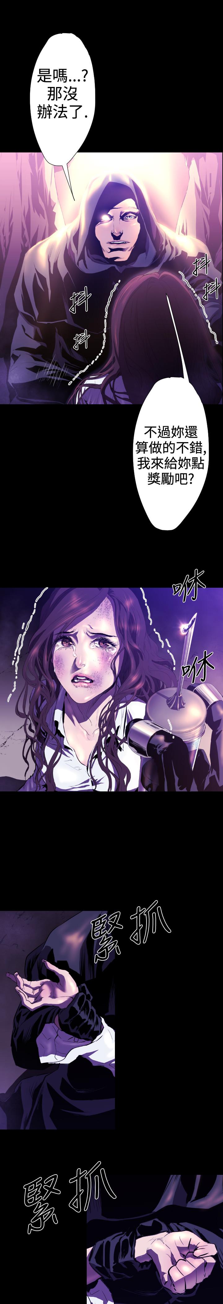 《BALANCE》漫画 2章6節：NAKAMA
