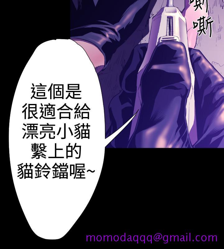 《BALANCE》漫画 2章6節：NAKAMA