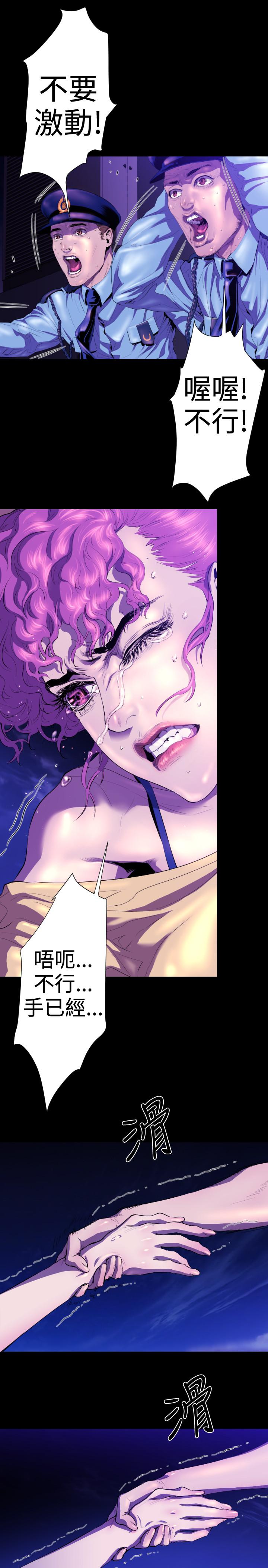 《BALANCE》漫画 2章6節：NAKAMA