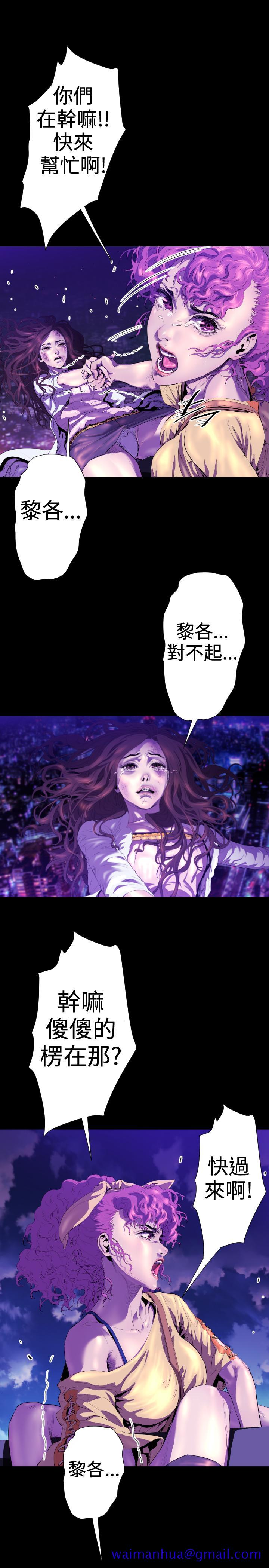 《BALANCE》漫画 2章6節：NAKAMA