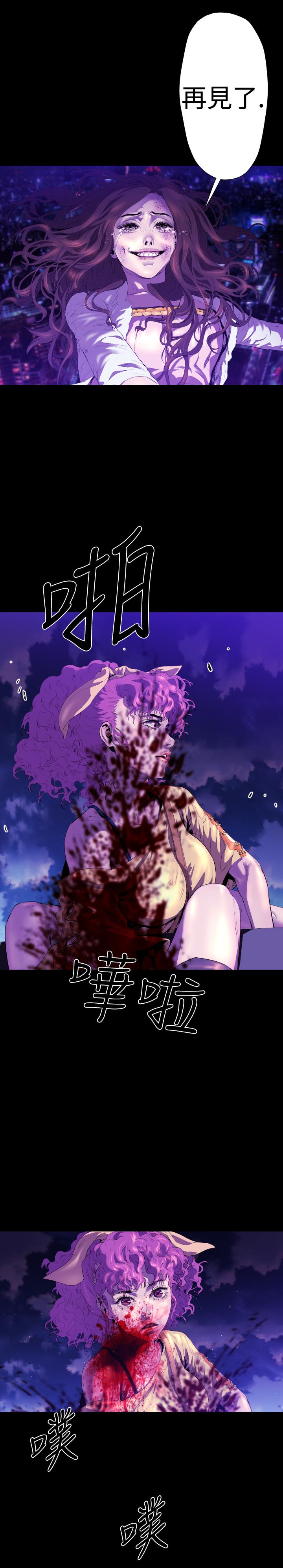 《BALANCE》漫画 2章6節：NAKAMA