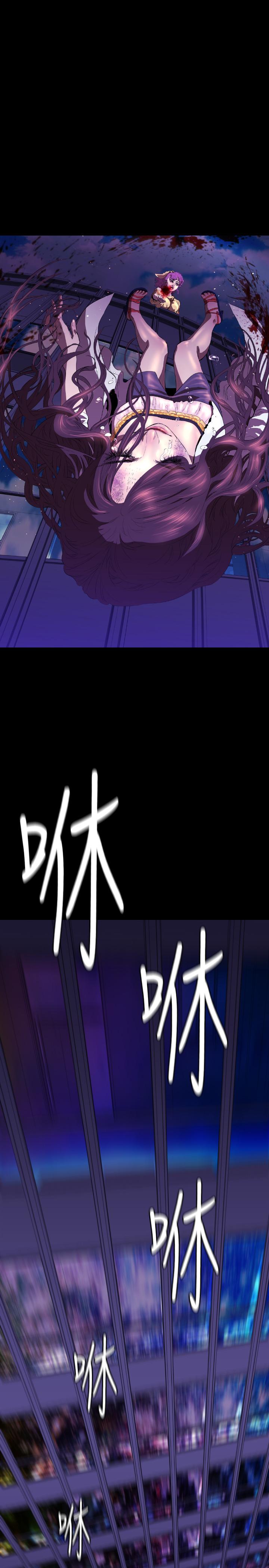 《BALANCE》漫画 2章6節：NAKAMA