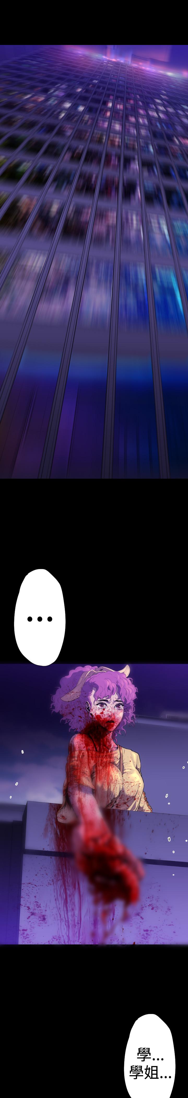 《BALANCE》漫画 2章7節：NAKAMA