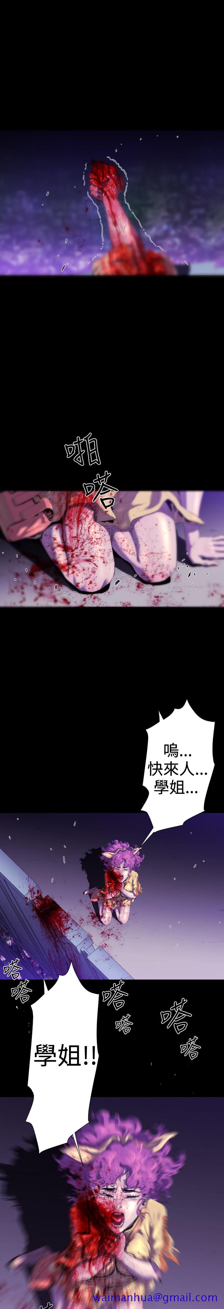 《BALANCE》漫画 2章7節：NAKAMA