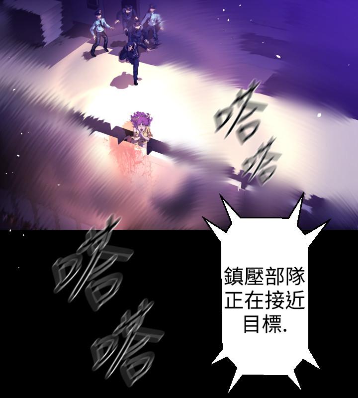 《BALANCE》漫画 2章7節：NAKAMA