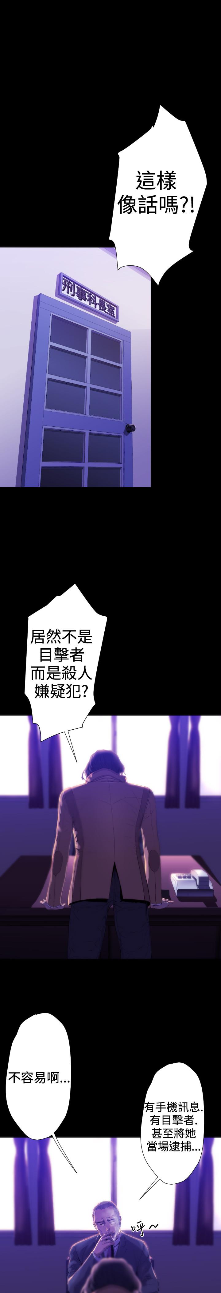 《BALANCE》漫画 2章7節：NAKAMA