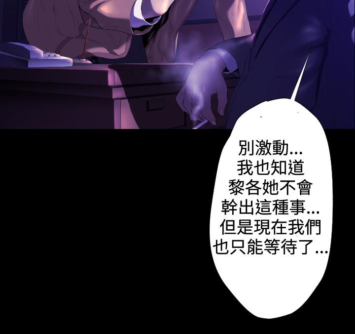 《BALANCE》漫画 2章7節：NAKAMA