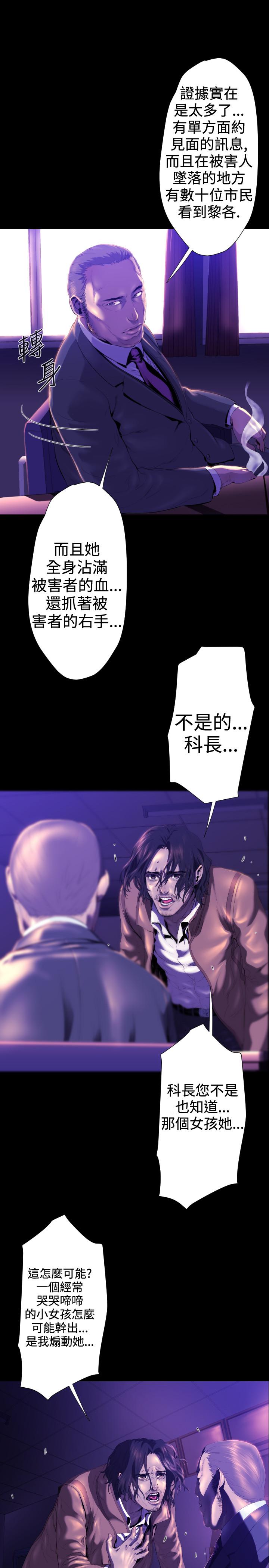 《BALANCE》漫画 2章7節：NAKAMA