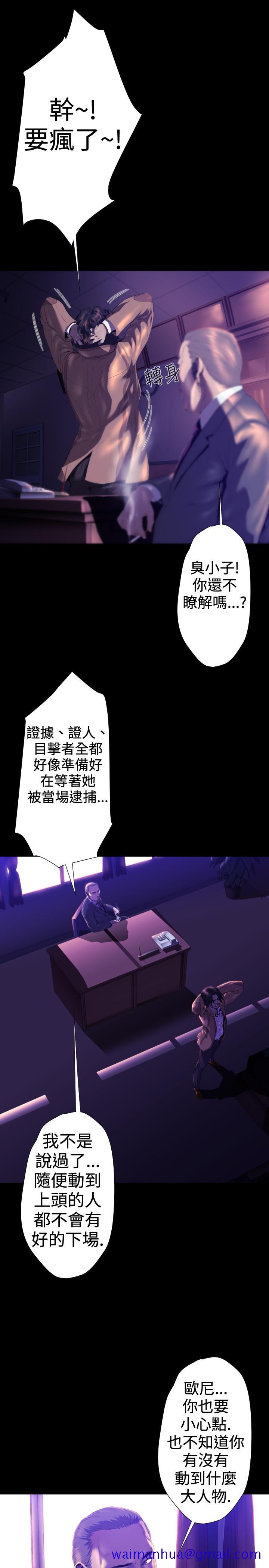 《BALANCE》漫画 2章7節：NAKAMA