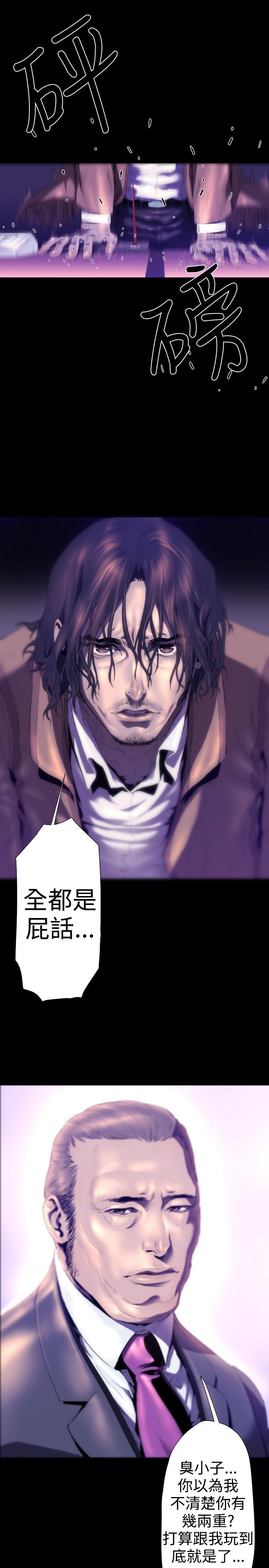 《BALANCE》漫画 2章7節：NAKAMA