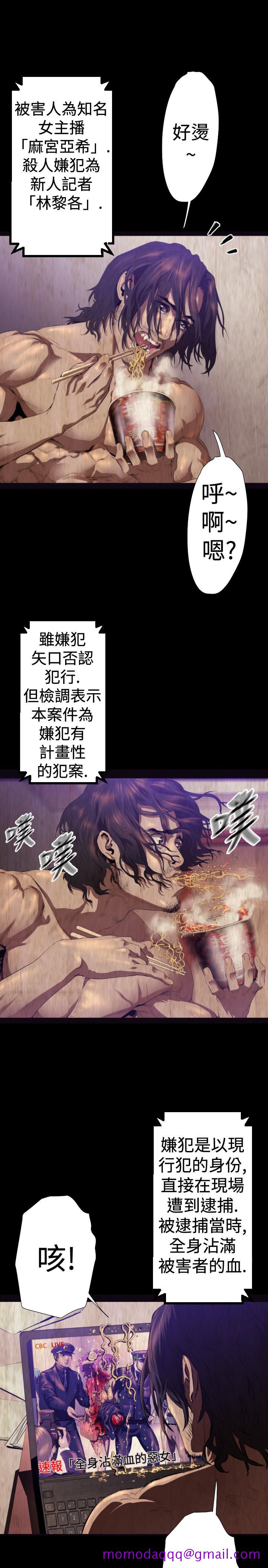《BALANCE》漫画 2章8節：NAKAMA