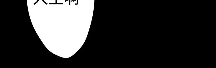 《BALANCE》漫画 2章8節：NAKAMA