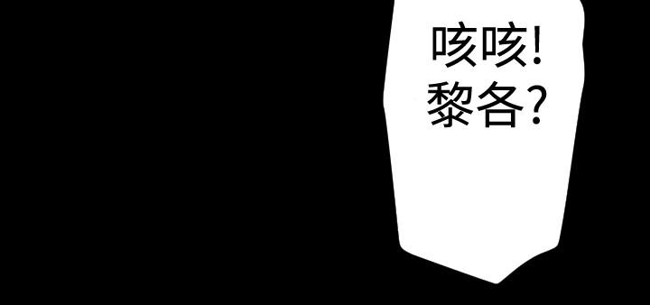 《BALANCE》漫画 2章8節：NAKAMA