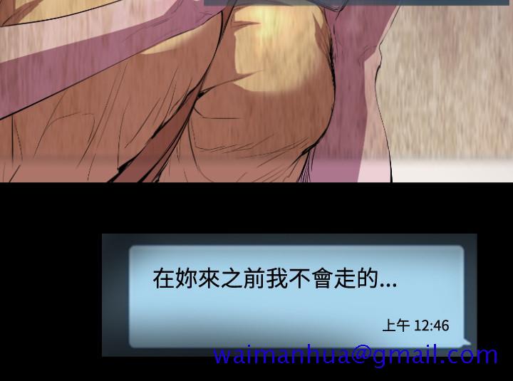 《BALANCE》漫画 2章8節：NAKAMA