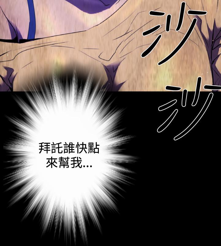 《BALANCE》漫画 2章8節：NAKAMA