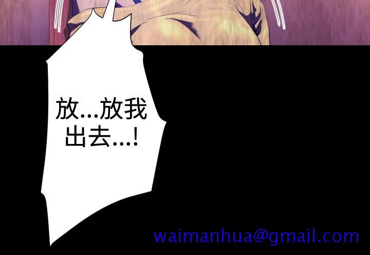 《BALANCE》漫画 2章8節：NAKAMA